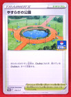Champion's Festival [World Champions 2022] 