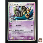 Omastar