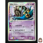 Omastar