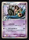 Omastar