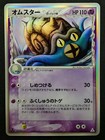 Omastar