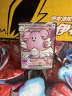 Blissey ex