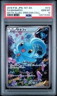 Manaphy