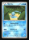 Manaphy