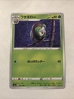 Dartrix