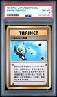 Energy Search