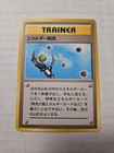 Energy Search