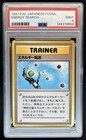 Energy Search