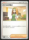 Daisy's Assistance