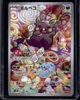 Morpeko