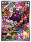 Morpeko