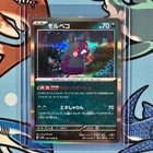 Morpeko