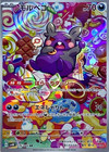 Morpeko