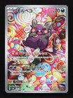Morpeko