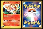 Entei