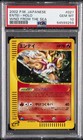 Entei