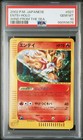 Entei