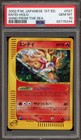 Entei