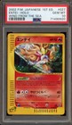 Entei