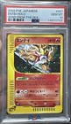 Entei