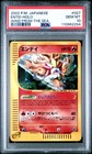 Entei