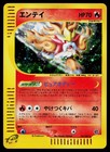 Entei
