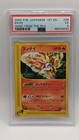Entei