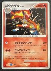 Infernape #DPBP