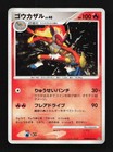 Infernape #DPBP