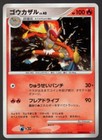 Infernape #DPBP