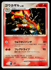 Infernape #DPBP