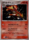 Infernape #DPBP