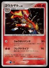 Infernape #DPBP