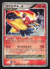 Infernape #DPBP