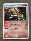 Infernape #DPBP