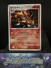 Infernape #DPBP