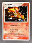 Infernape #DPBP