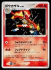 Infernape #DPBP