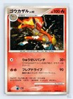 Infernape #DPBP