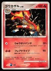 Infernape #DPBP