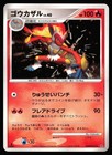 Infernape #DPBP