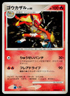 Infernape #DPBP