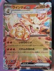 Arcanine EX