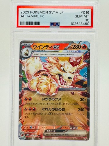 Arcanine EX