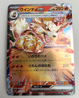 Arcanine EX