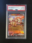 Arcanine EX