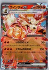 Arcanine EX