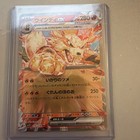 Arcanine EX