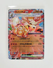 Arcanine EX