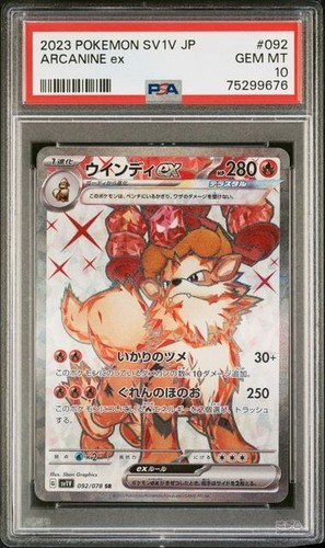 Arcanine EX